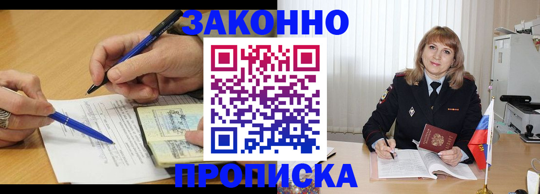 прописка для школы в Симферополе